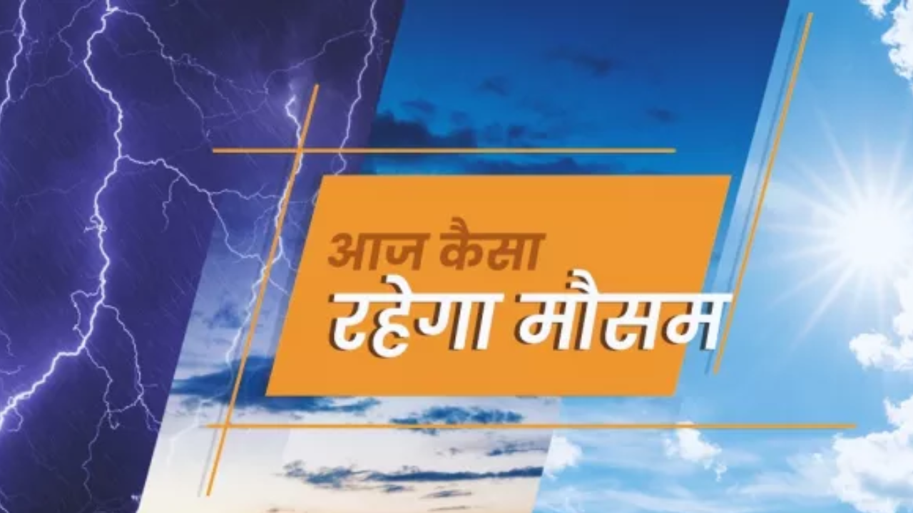 Aaj Ka Mausam 8 August 2026