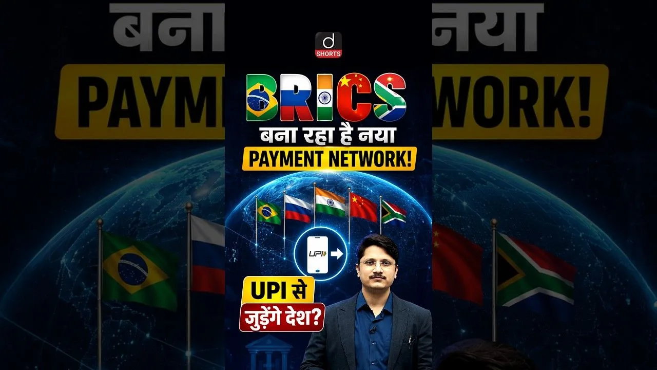BRICS Countries May Link UPI-Like Payment Systems