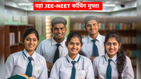 Delhi Government: दिल्ली सरकार का बड़ा कदम, सरकारी स्कूलों के छात्रों को मिलेगी जेईई-नीट की मुफ्त आवासीय कोचिंग; रहना-खाना भी निशुल्क