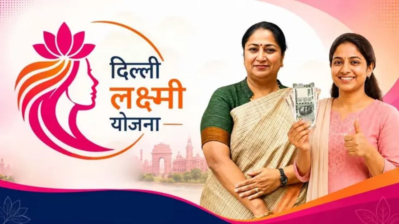 Delhi Lakshmi Yojana: रक्षाबंधन से पहले दिल्ली लक्ष्मी योजना की पहली किस्त जारी, सीएम रेखा गुप्ता ने दिया तोहफा