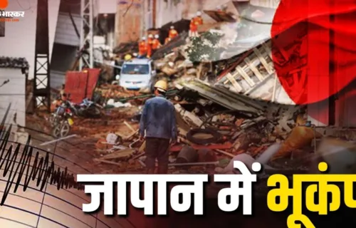 Earthquake In Japan