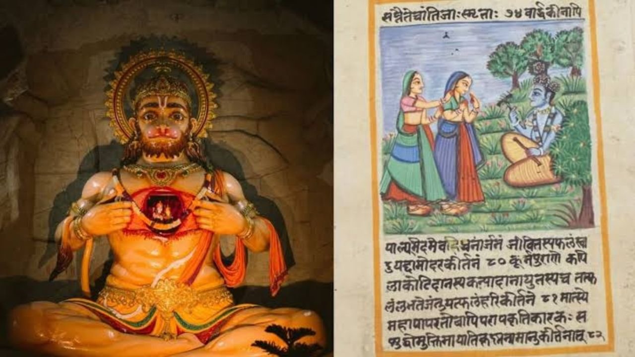 Hanuman Chalisa
