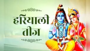 Hariyali Teej Vrat Rules: पहली बार रख रही हैं हरियाली तीज का व्रत? जानें 5 बेहद जरूरी नियम