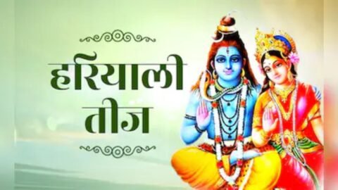 Hariyali Teej Vrat Rules: पहली बार रख रही हैं हरियाली तीज का व्रत? जानें 5 बेहद जरूरी नियम