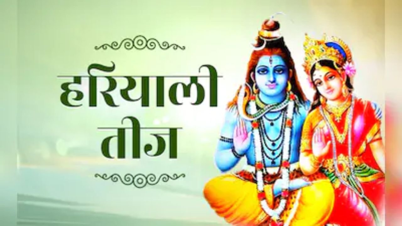 Hariyali Teej Vrat Rules