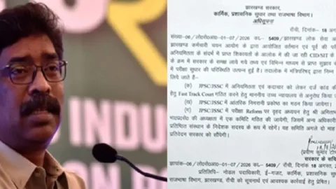 JPSC & JSSC Cancelled Exam List: झारखंड में 45 परीक्षाओं पर बड़ा एक्शन, 39 रद्द और 6 स्थगित, जानें पूरी लिस्ट