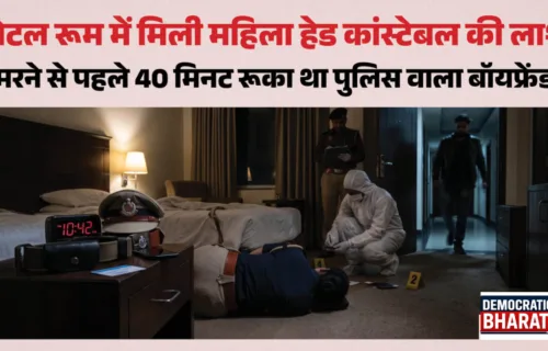 Ghaziabad Hotel Death