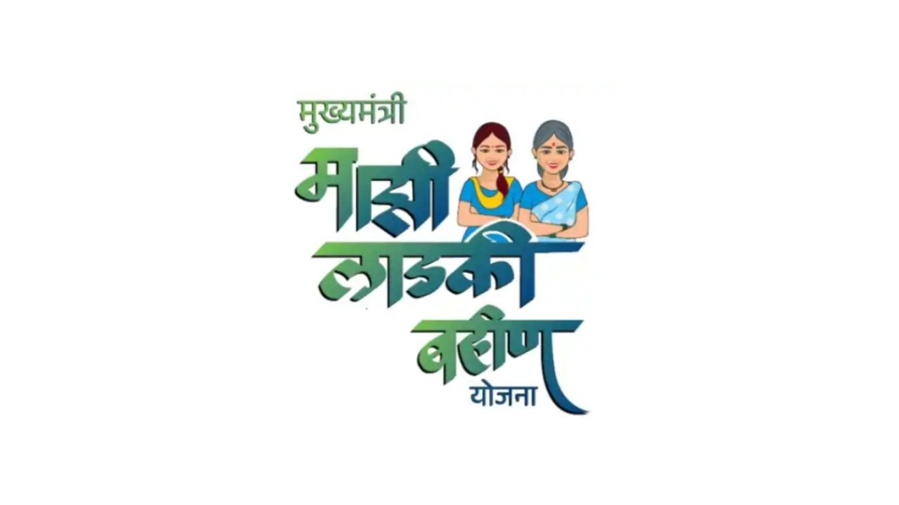 Ladki Bahin Yojana