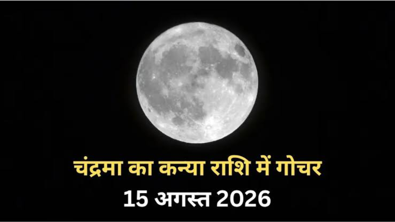 Moon Transit 2026