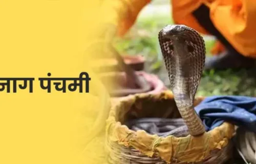 Nag Panchami 2026