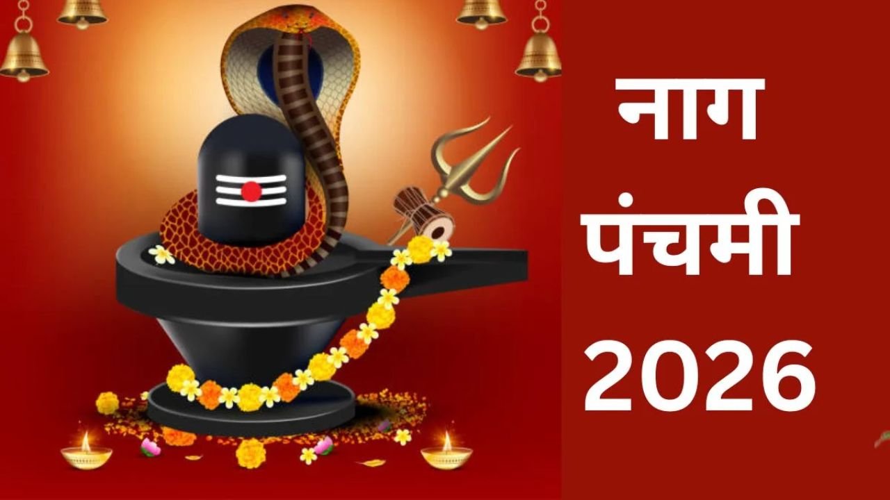 Nag Panchami 2026
