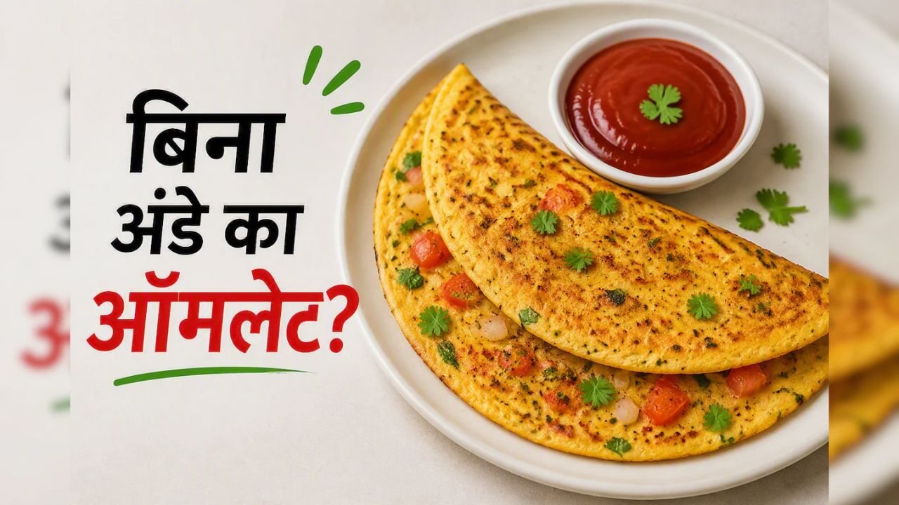 Omelet Without Egg Recipe