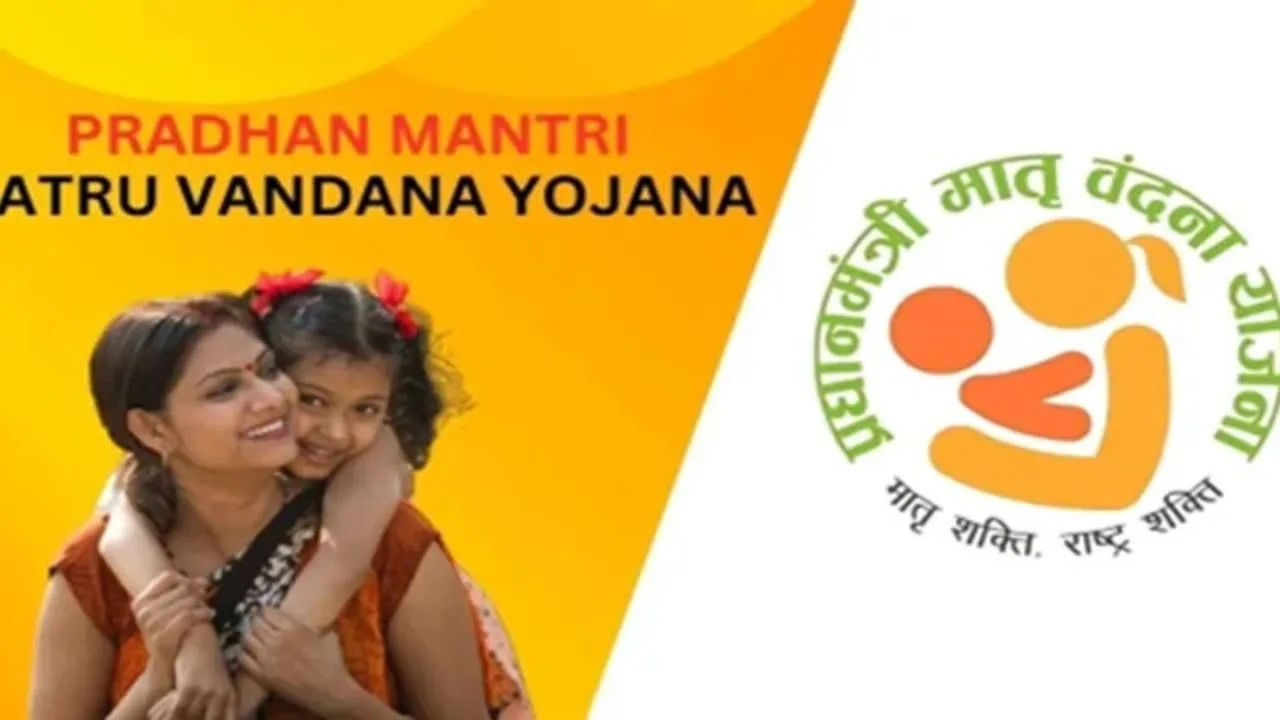 PM Matru Vandana Yojana