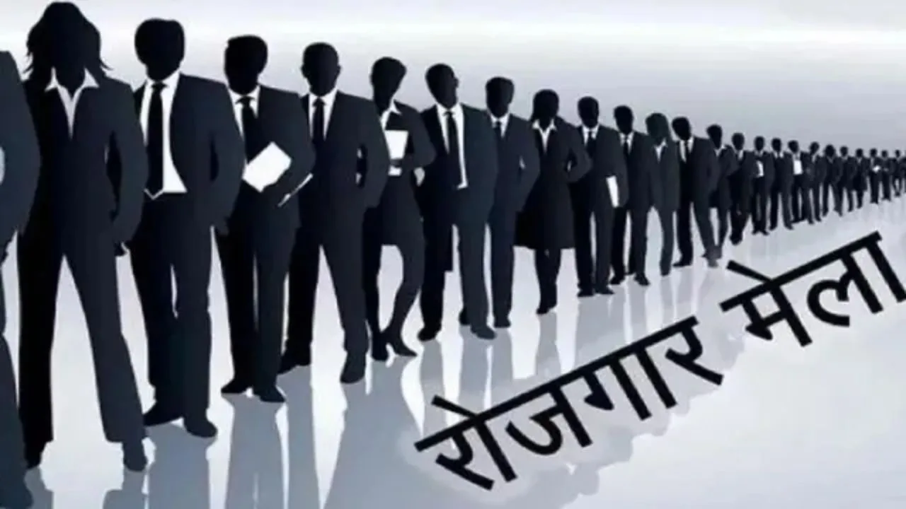 Patna Mega Job Fair 2026