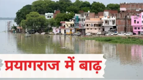 Prayagraj Flood: गंगा-यमुना के उफान से दारागंज की झोपड़ियों में घुसा पानी, निचली बस्तियां जलमग्न, बढ़ी लोगों की मुश्किलें