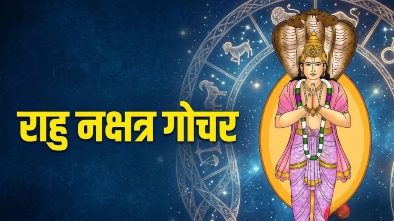 Rahu Nakshatra Gochar 2026