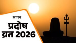 Sawan 2026 Pradosh Vrat: जानिए सही तिथि, पूजा का शुभ मुहूर्त और सोम प्रदोष का विशेष धार्मिक महत्व