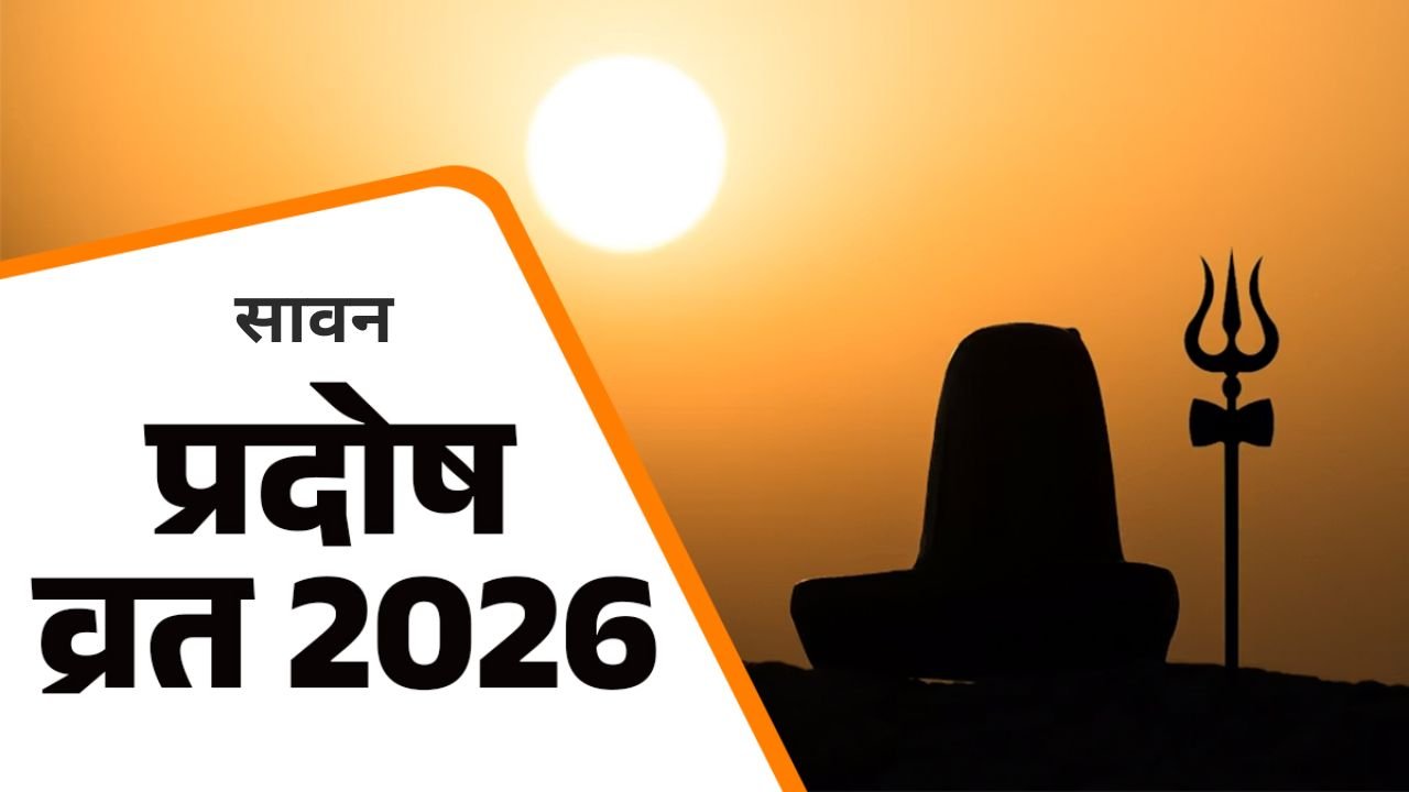 Sawan 2026 Pradosh Vrat