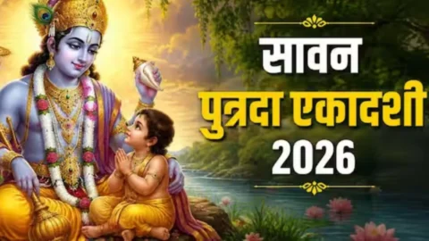 23 अगस्त को सावन पुत्रदा एकादशी, संतान प्राप्ति के लिए ऐसे करें विष्णु जी की पूजा