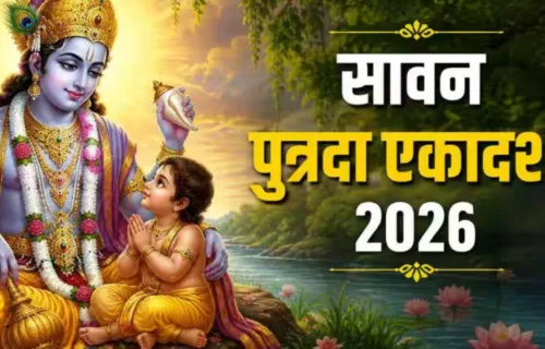 Sawan Putrada Ekadashi 2026