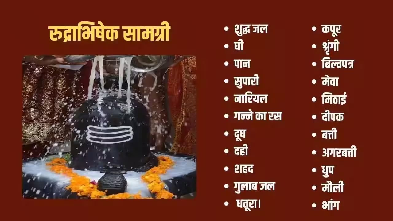 Sawan Rudrabhishek Samagri List