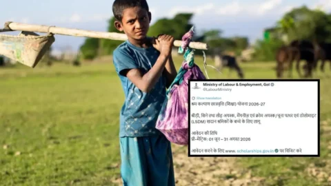खदान और बीड़ी श्रमिकों के बच्चों के लिए स्कॉलरशिप, अंतिम तिथि से पहले करें आवेदन