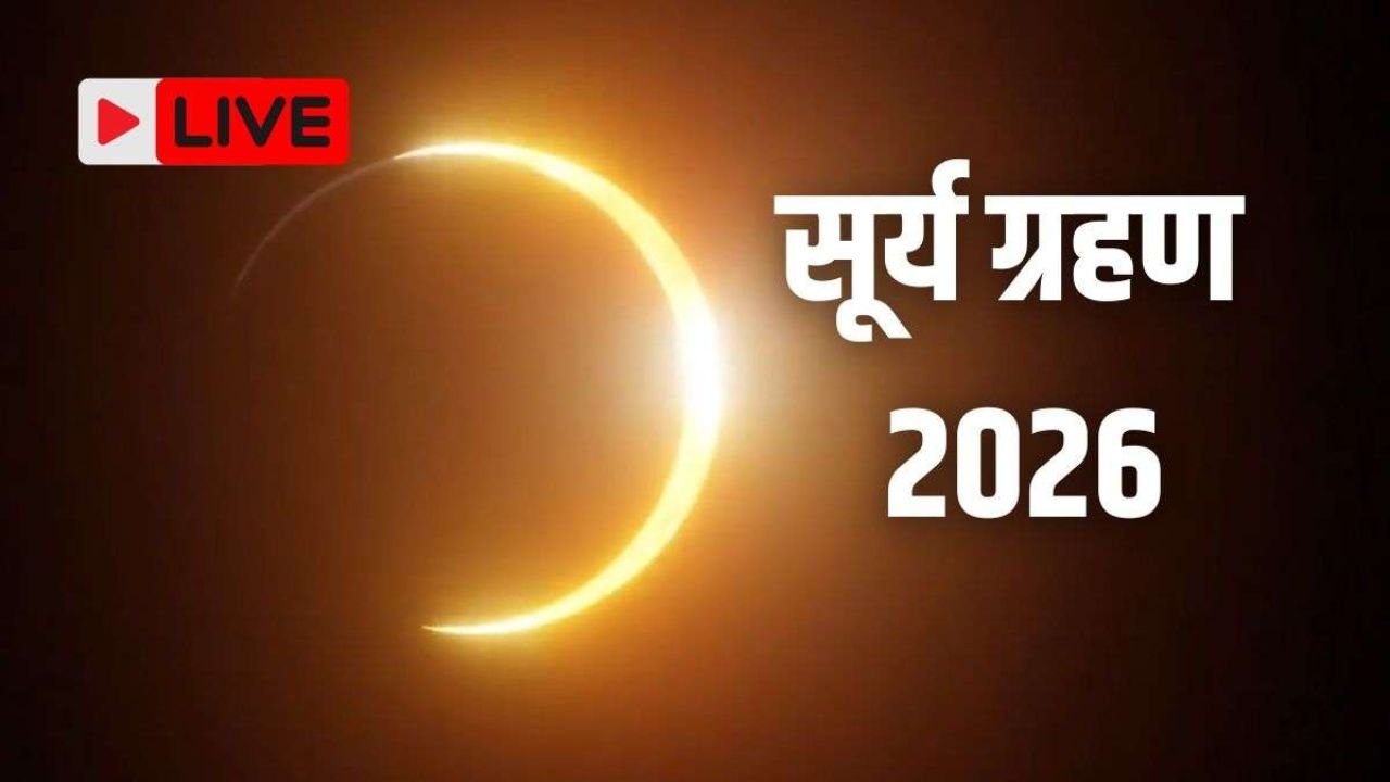 Surya Grahan 2026