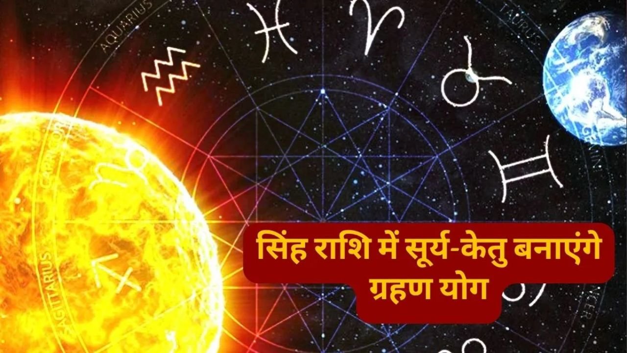 Surya Grahan Yog 2026