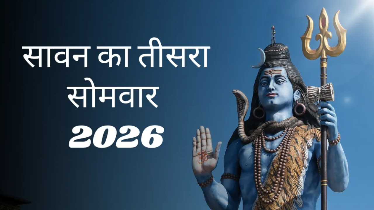 Third Sawan Somwar 2026