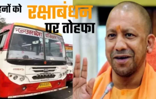 UP Free Bus Service