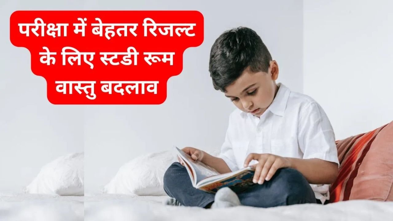 Vastu Tips for study room
