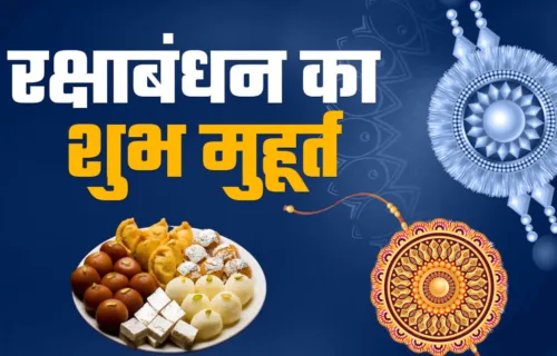 rakhi (1)