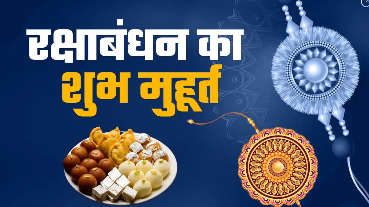 rakhi (1)