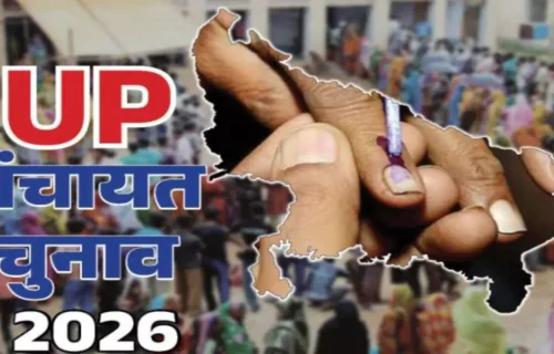 up-panchayat
