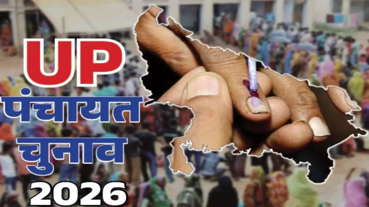up-panchayat