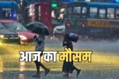 Aaj Ka Mausam 1 October 2026