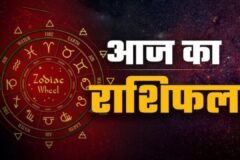 Aaj Ka Rashifal 1 October 2026