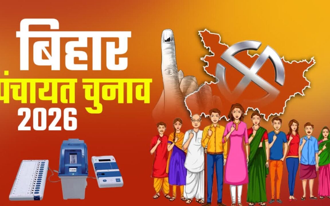 बिहार पंचायत चुनाव में ईबीसी आरक्षण: हर पंचायत में अलग हिस्सा, 50 प्रतिशत की सीमा तय