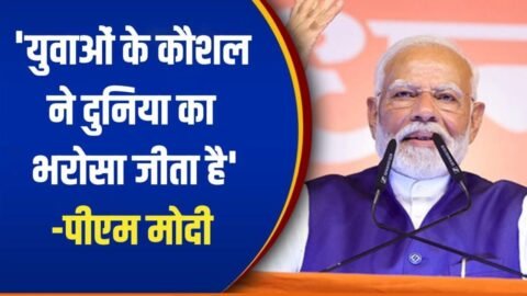 PM Modi FTA Statement