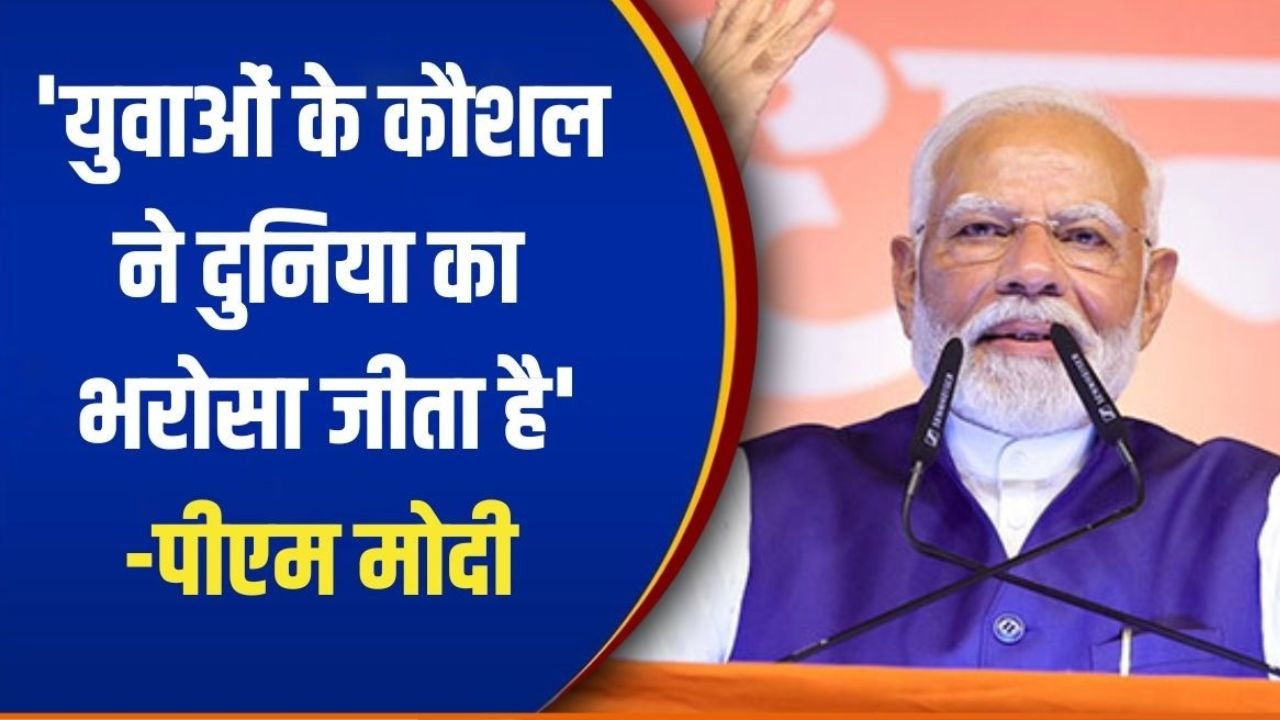 PM Modi FTA Statement