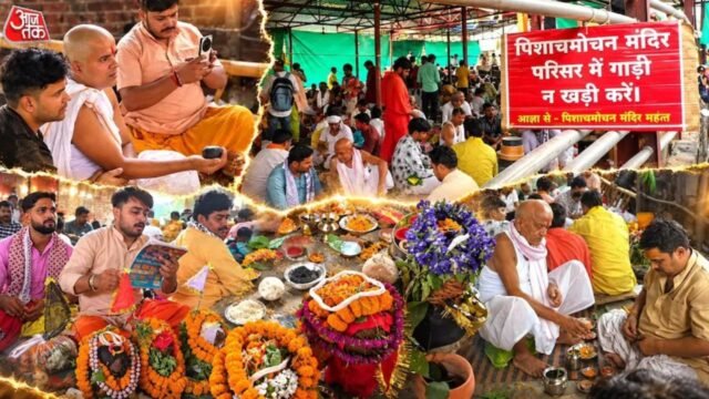 Delhi to Varanasi: दिल्ली से काशी जाकर करना है पिंडदान? जानें पहुंचने का तरीका, प्रमुख घाट और धार्मिक महत्व