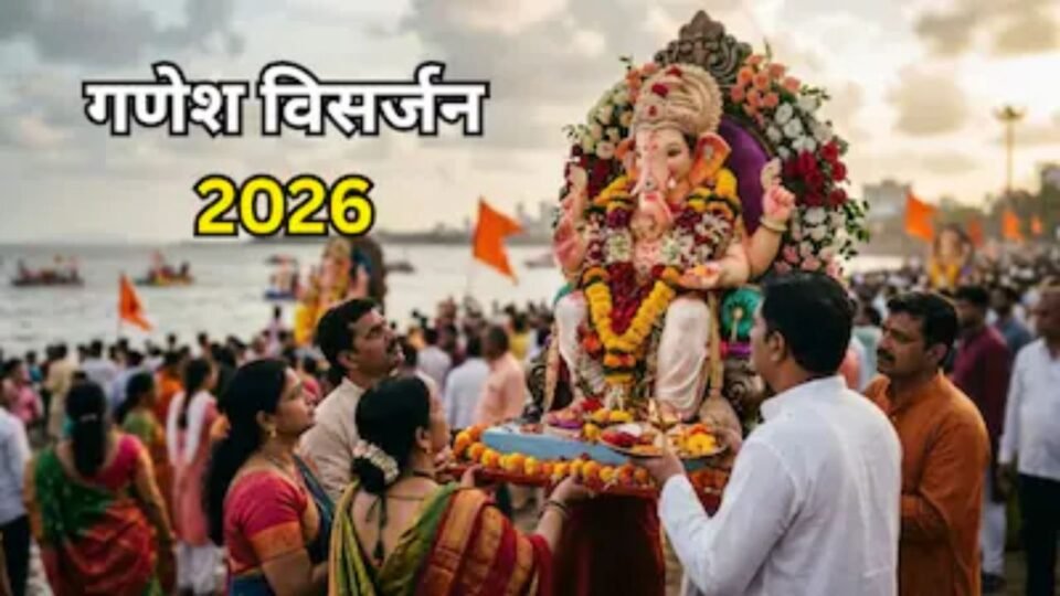 Ganesh Visarjan 2026