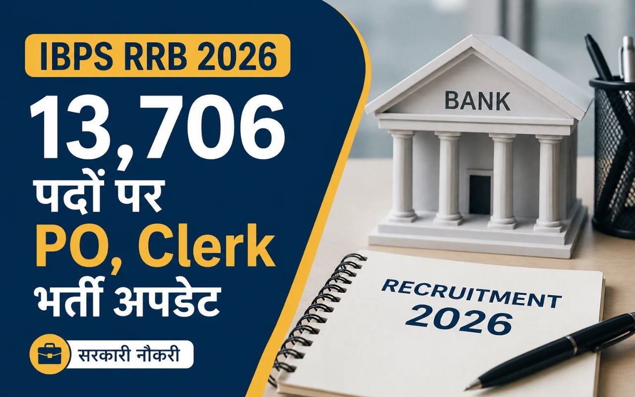 IBPS RRB 2026 Last Date Extended
