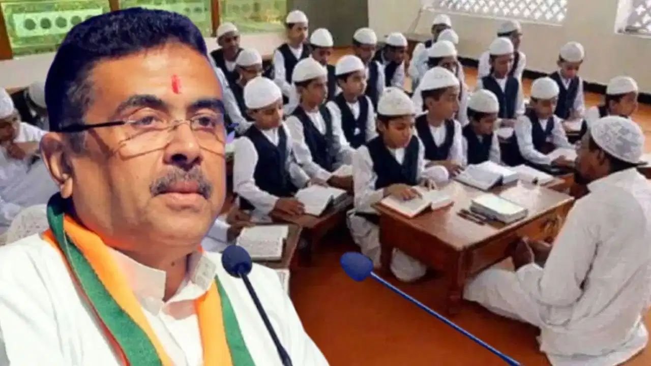Madrasah Closed: पश्चिम बंगाल में 252 अवैध मदरसों पर कार्रवाई, सरकार ने बंद करने का नोटिस जारी किया