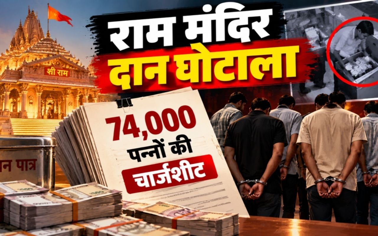 Ram Mandir Chadhawa Chori