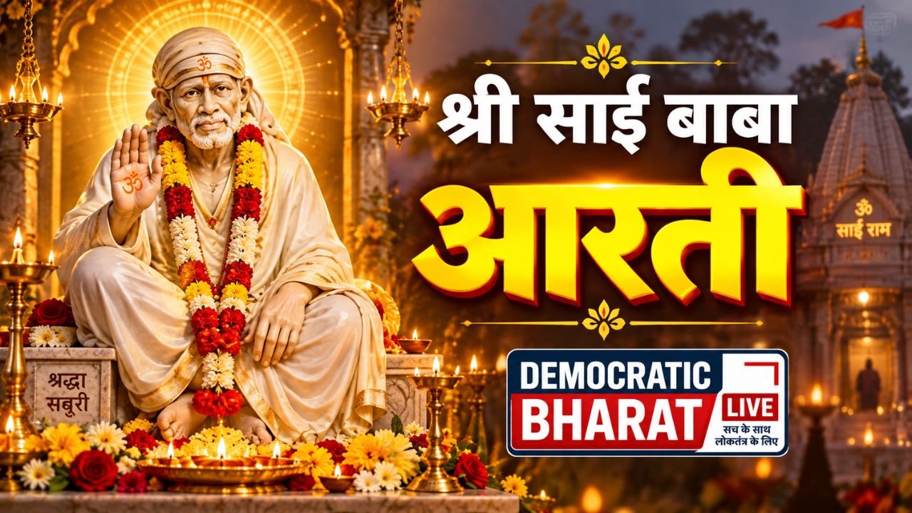 Shirdi Sai Baba Aarti – साईं बाबा आरती