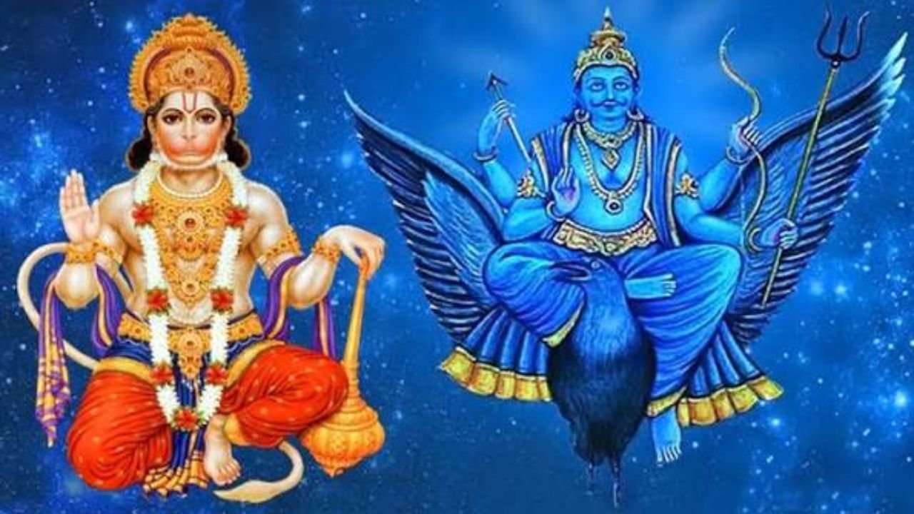 Saturday Puja: शनिवार को शनिदेव और हनुमान जी की पूजा क्यों खास?