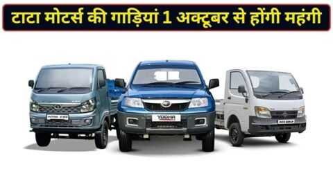 Tata Motors Commercial Vehicle Price Hike