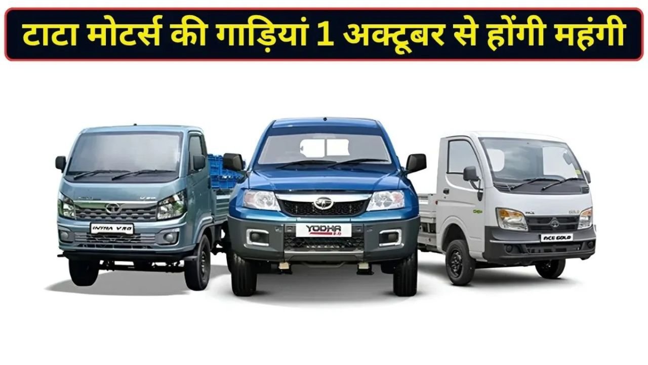 Tata Motors Commercial Vehicle Price Hike