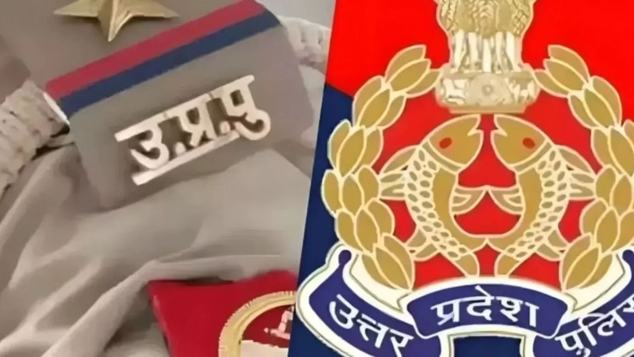 यूपी पुलिस में चयनित उपनिरीक्षकों की शिकायत, प्रशिक्षण बॉन्ड और आठ लाख की राशि को लेकर उलझन